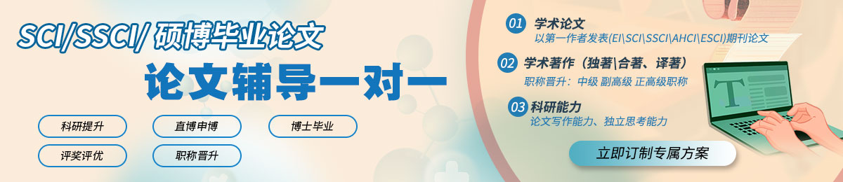 論文輔導一對一